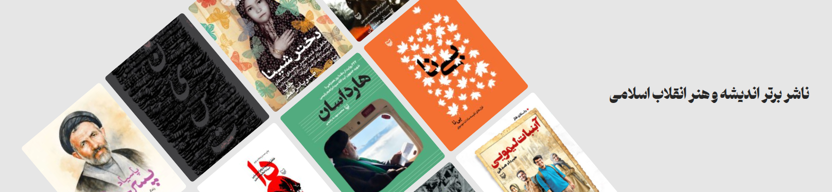 سوره مهر 